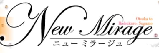 ニューミラージュ