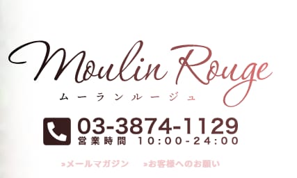 ムーランルージュ