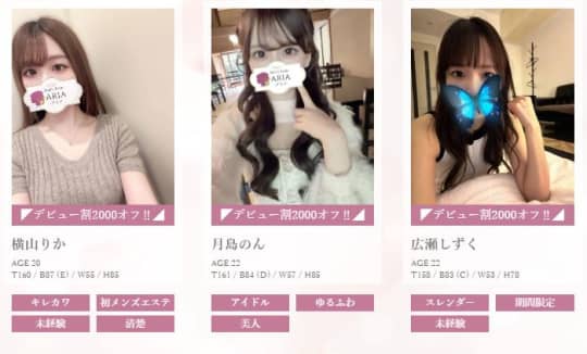 女性一覧