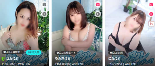 ハッピーマットパラダイスの在籍一覧