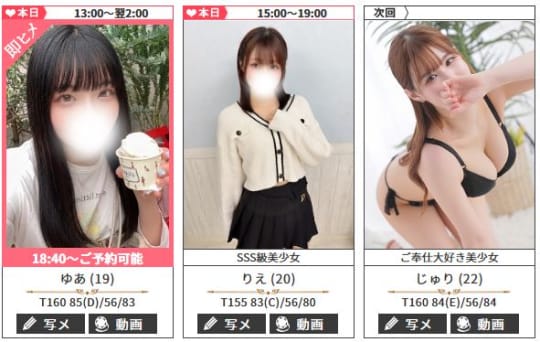 おすすめ嬢