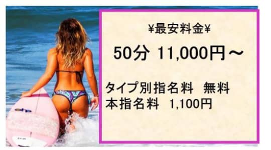 NUDE盛岡店の料金表