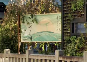 柏神社