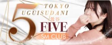 ５(ファイブ)