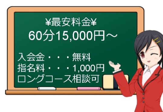 青森のデリヘル”愛スタイル”の料金システム