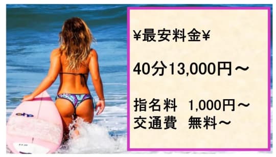 ティラミスの料金表