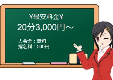 ハートショコラの料金