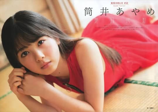 筒井あやめ エロ