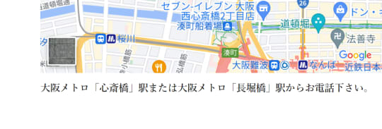 メンズエステの画像