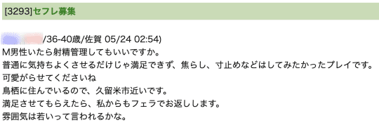 佐賀 セックス