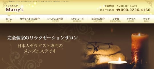 Marry’s(マリーズ)