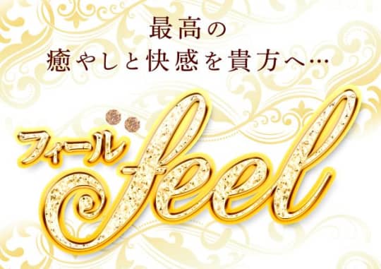 feel