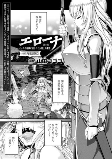 エロ