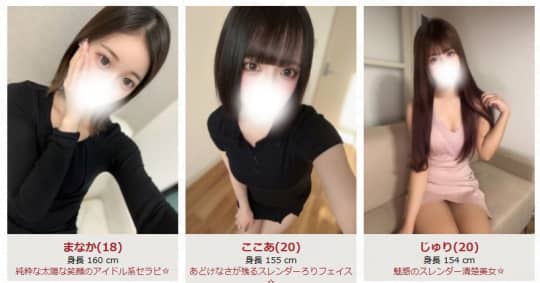 おすすめ嬢