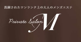 プライベートサロンエムのTOP画像
