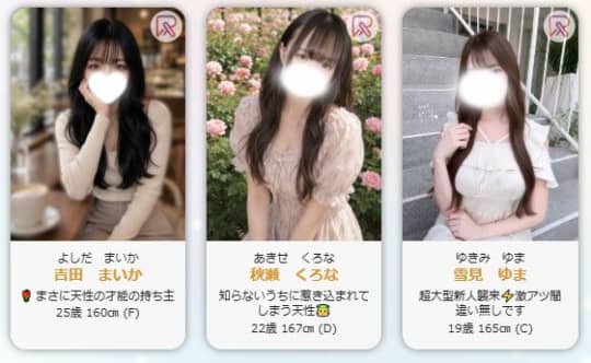 セラピスト