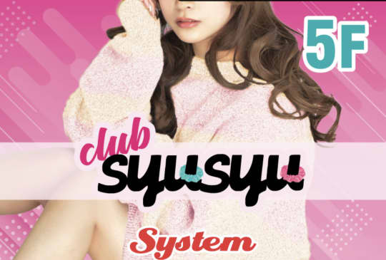 club syusyu