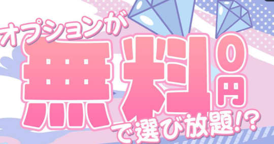 10代20代専門店 すうぃ～ときっす