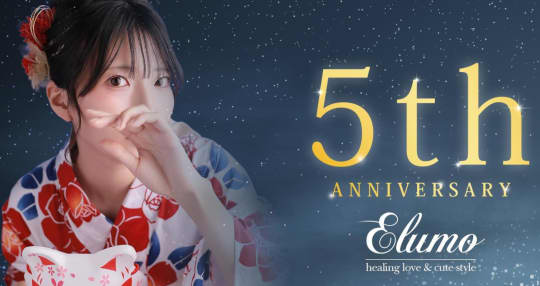 elumo(エルモ)