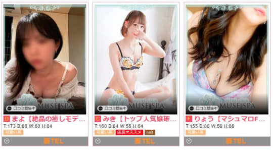 セラピスト