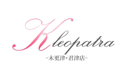 クレオパトラ 木更津店