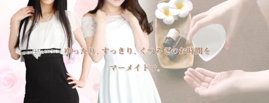 メンエスの画像