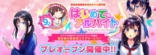 はじめてのアルバイト_ロゴ