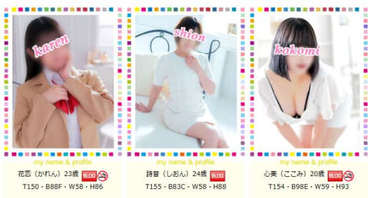 女性一覧