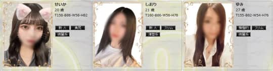 女性一覧