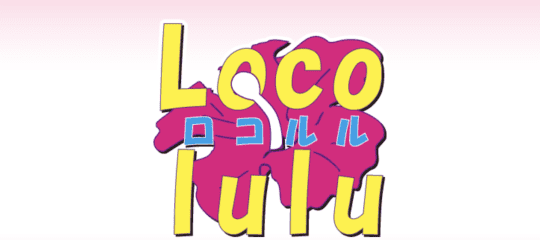ロコルル