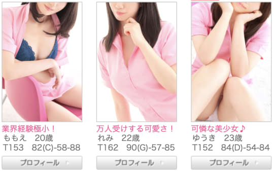 はじめてのエステ 錦糸町