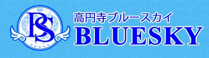 ブルースカイ