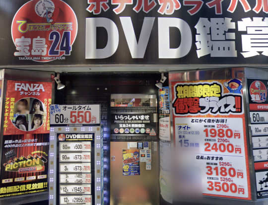 宝島24 西新宿店