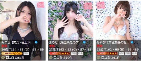 女性一覧
