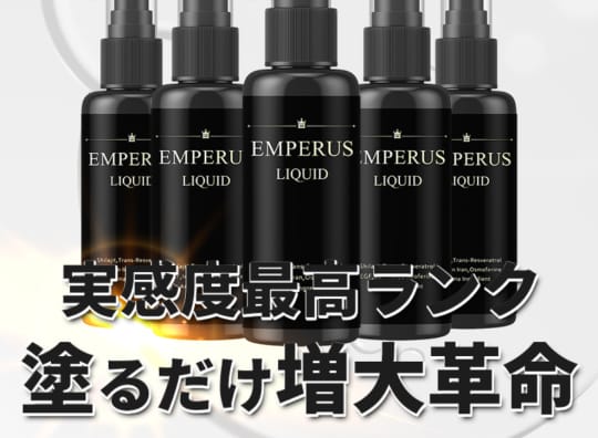 精力剤の画像