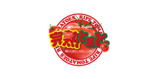 完熟トマトのTOP画像