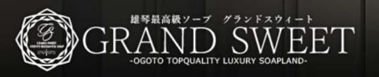 GRAND SWEETのトップ画像
