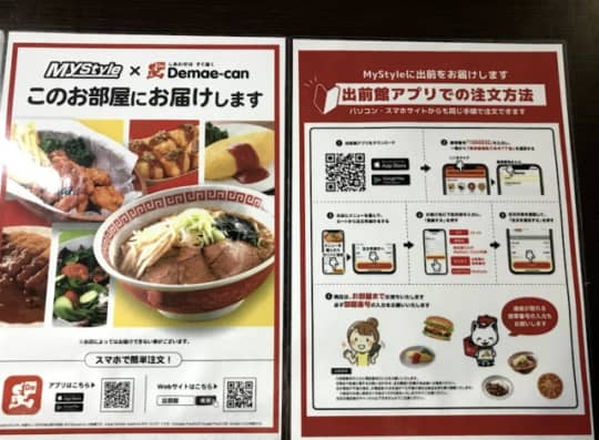 まんがランド MyStyle六本木店