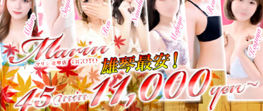 マリン雄琴(旧：雄琴大手町商事)