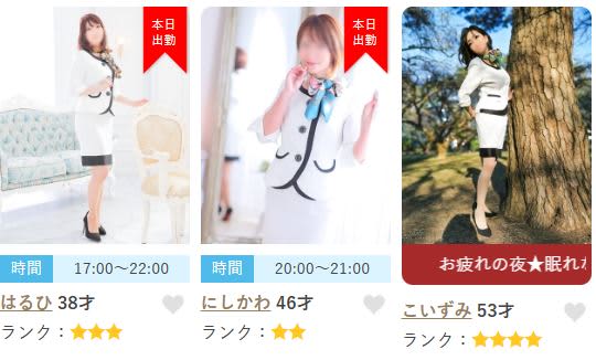 女性一覧