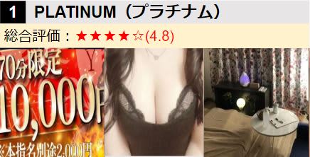 PLATINUM/女の子･店内雰囲気