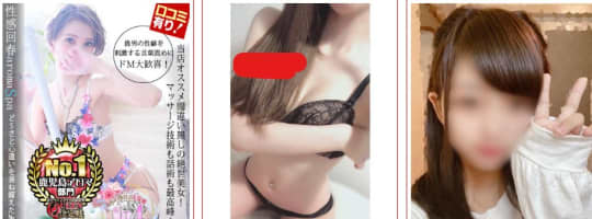 鹿児島の性感回春アロマSpa
