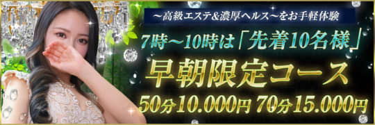 ハイブリッドヘルス小岩中央のHP画像