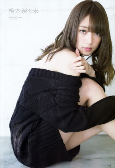 橋本奈々未 おっぱい