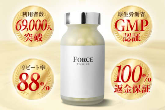 FORCE(フォース)