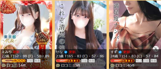 東京リップの女の子