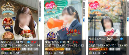 素人専門キラキラ学園の女の子