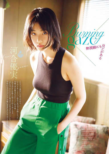 河合優実