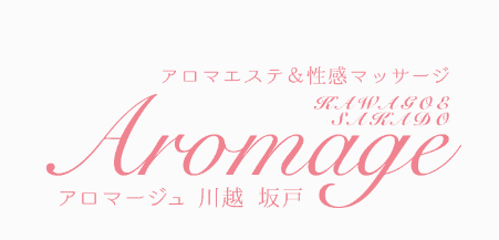 アロマージュ川越・坂戸店