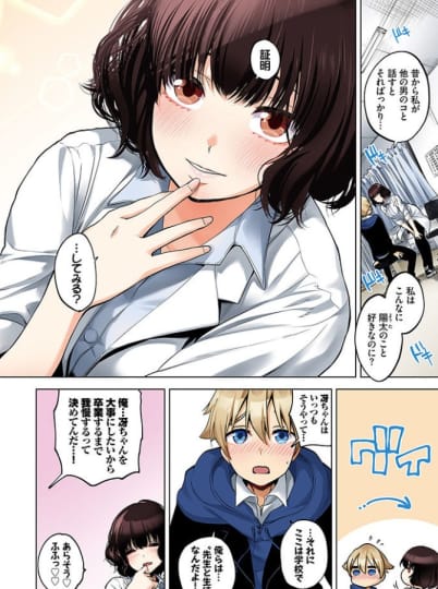 堕落カノジョフルカラーシリーズ（1）カーテンの向こう側で